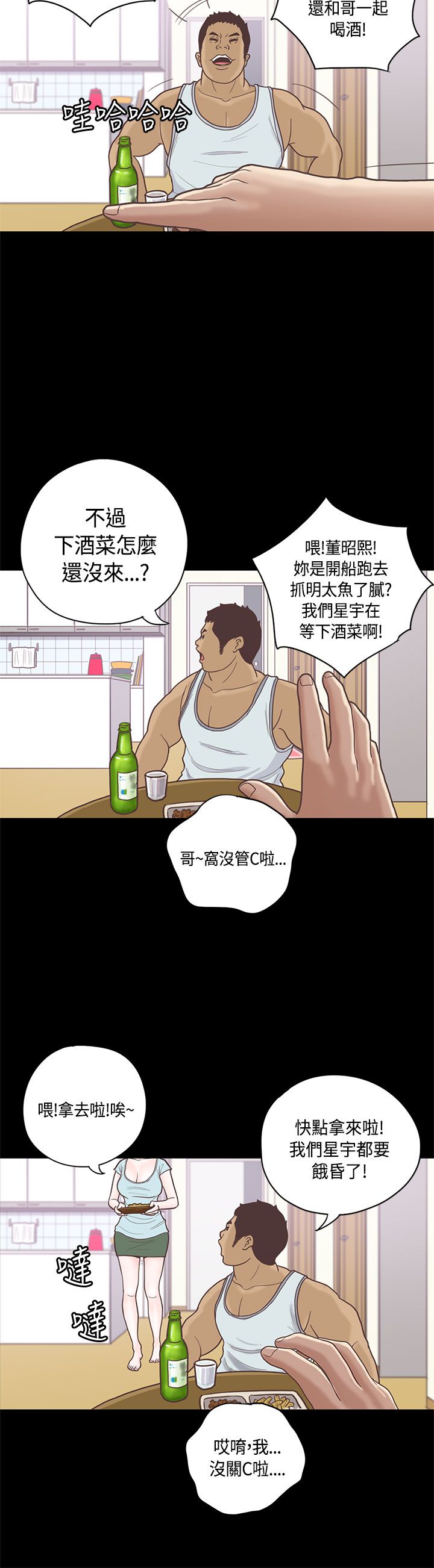乡村美人漫画,第10章：嫂子 （上）4图