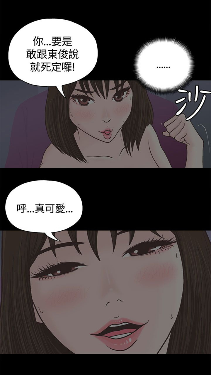 乡村美人漫画,第2章：姐姐3图