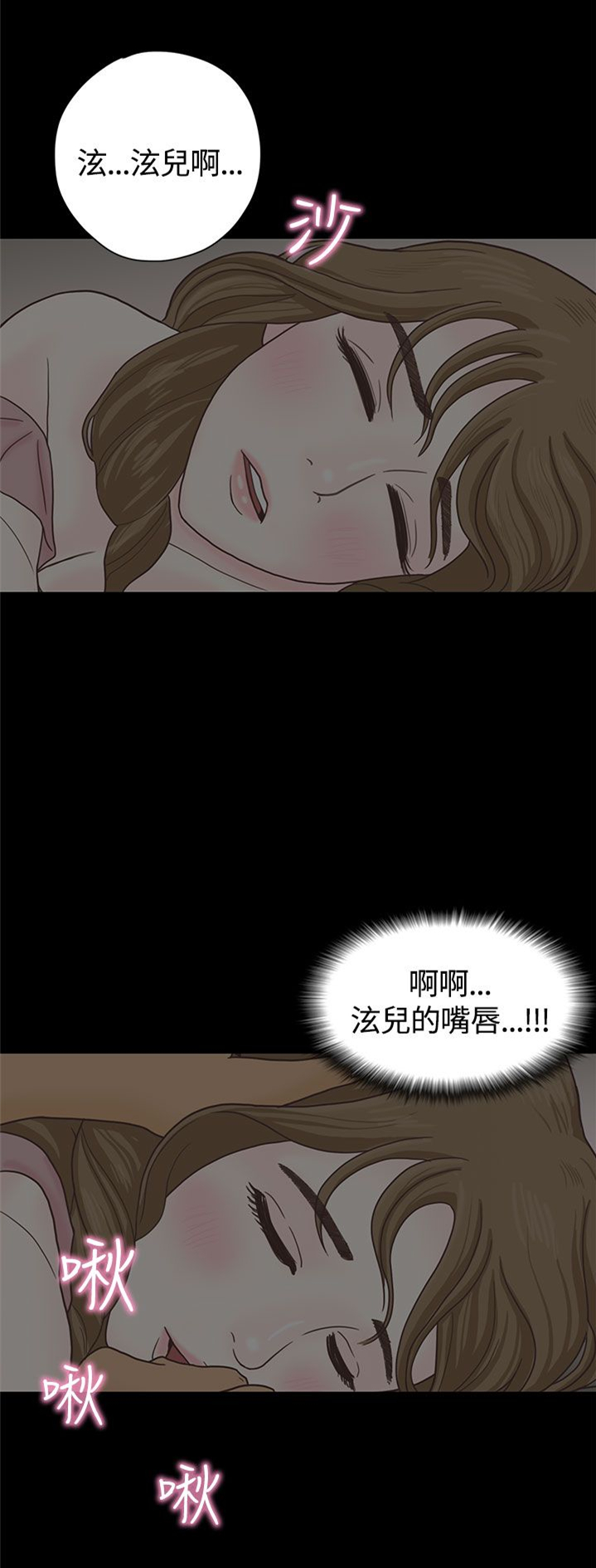 乡村美人漫画,第5章：国王游戏3图