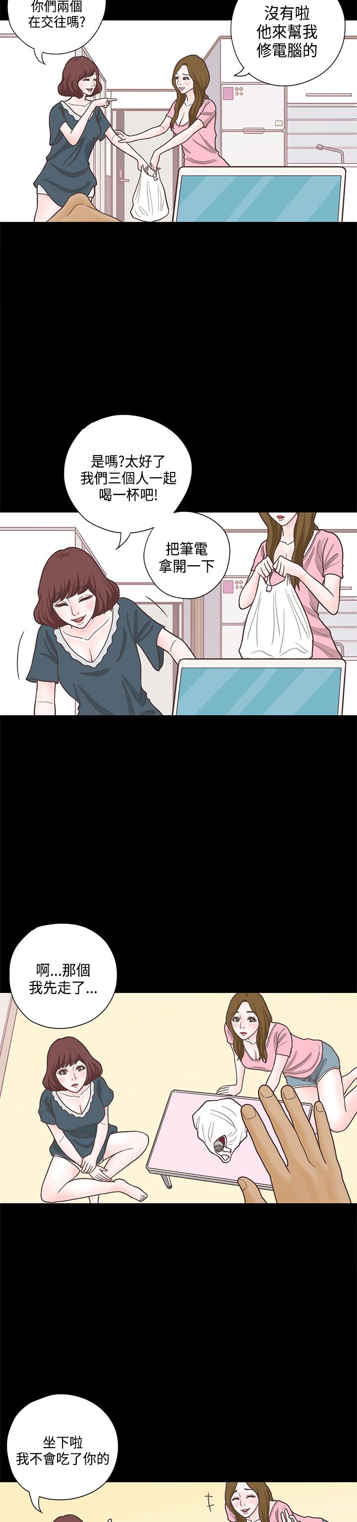 乡村美人漫画,第13章：学姐5图