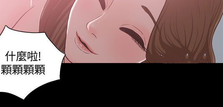 乡村美人美景漫画,第17章： 漫画家（下）1图