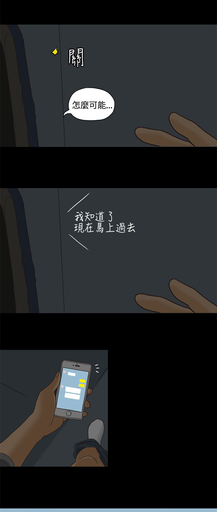 乡村美人漫画,第2章：姐姐5图