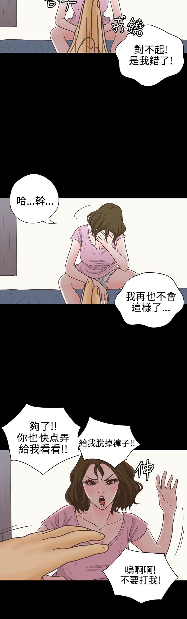 乡村美人漫画,第15章：邻居5图