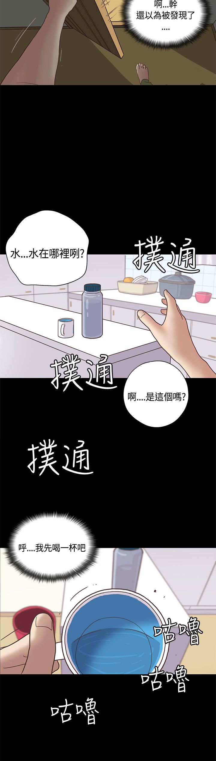 乡村美人漫画,第11章：嫂子（中）1图