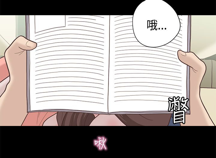 乡村美漫画,第12章：嫂子（下）5图