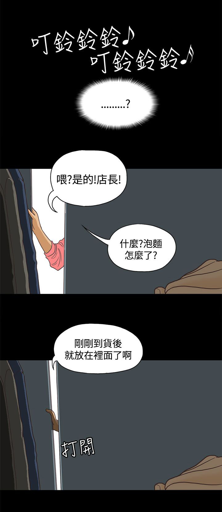 乡村美人漫画,第2章：姐姐4图