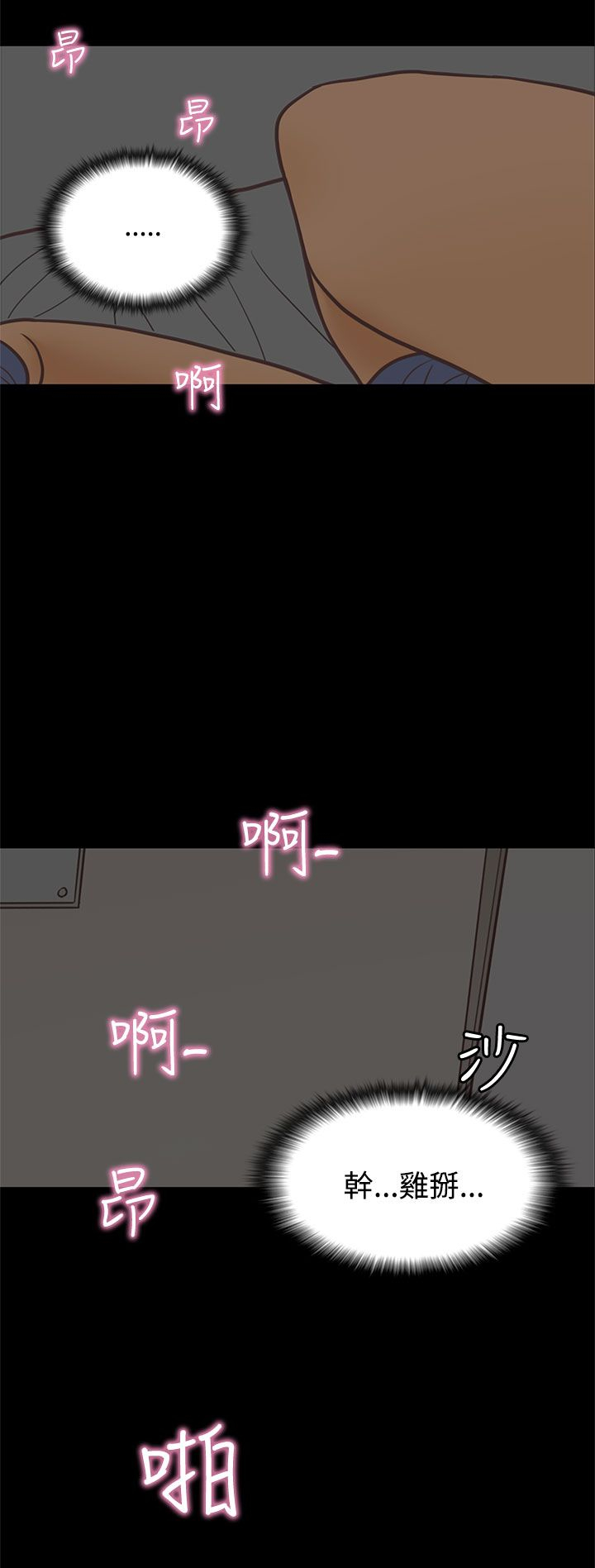 乡村美人漫画,第15章：邻居3图