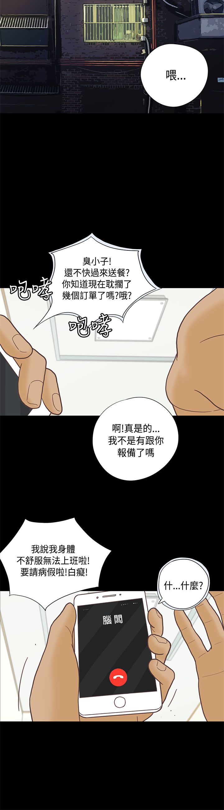 乡村美人漫画,第8章：感恩4图