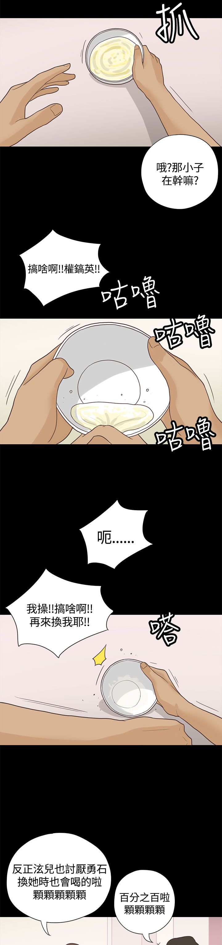 乡村美人漫画,第5章：国王游戏1图