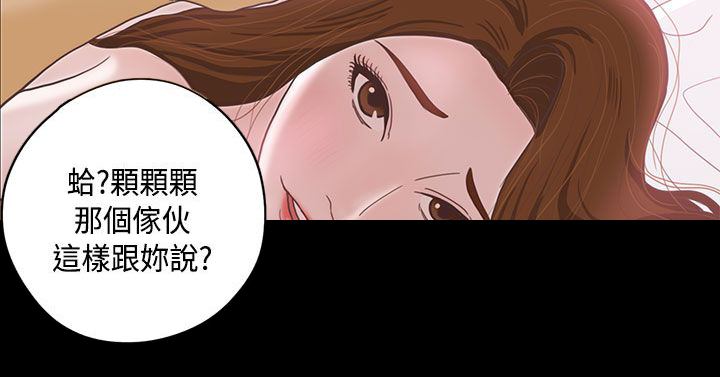 乡村美人漫画,第8章：感恩1图