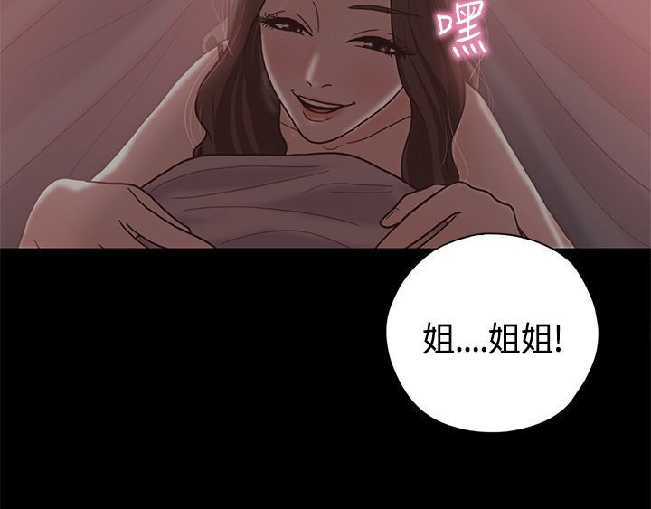 乡村美漫画,第12章：嫂子（下）2图