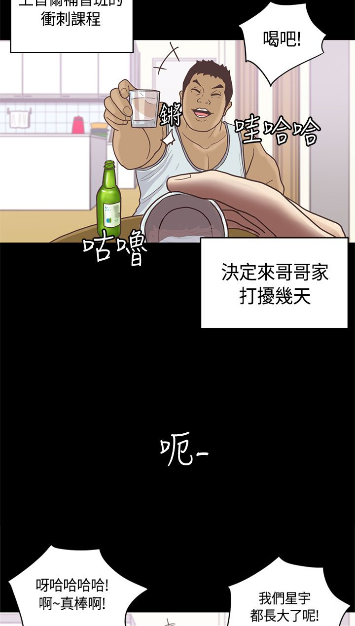乡村美人漫画,第10章：嫂子 （上）3图