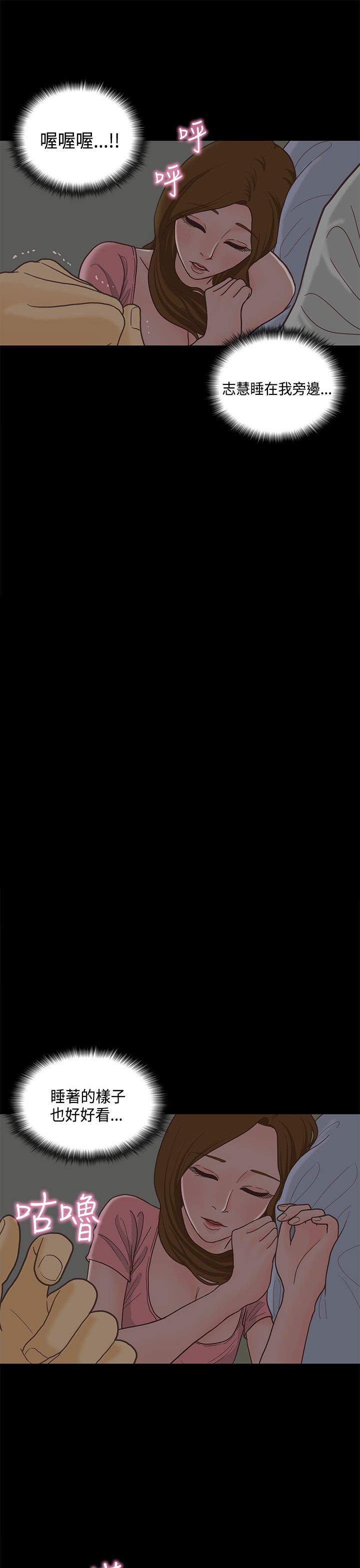 乡村美人漫画,第14章：学妹4图