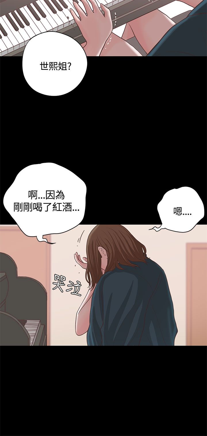 乡村美人漫画,第16章：漫画家（上）2图