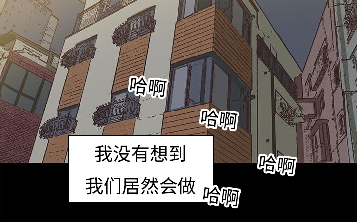 乡村美人漫画,第15章：邻居3图