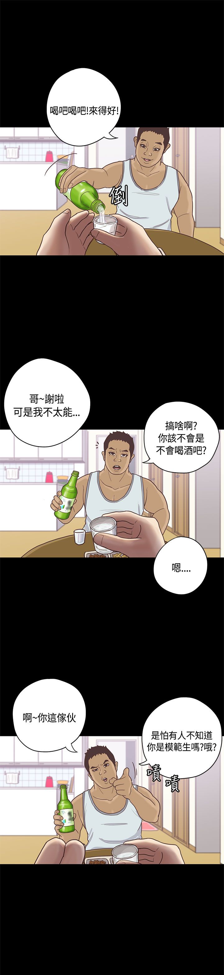 乡村美人漫画,第10章：嫂子 （上）1图