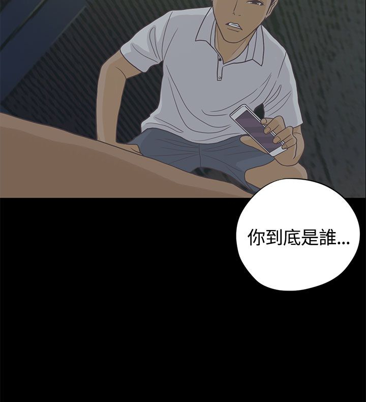 乡村美人美景漫画,第7章：送餐2图