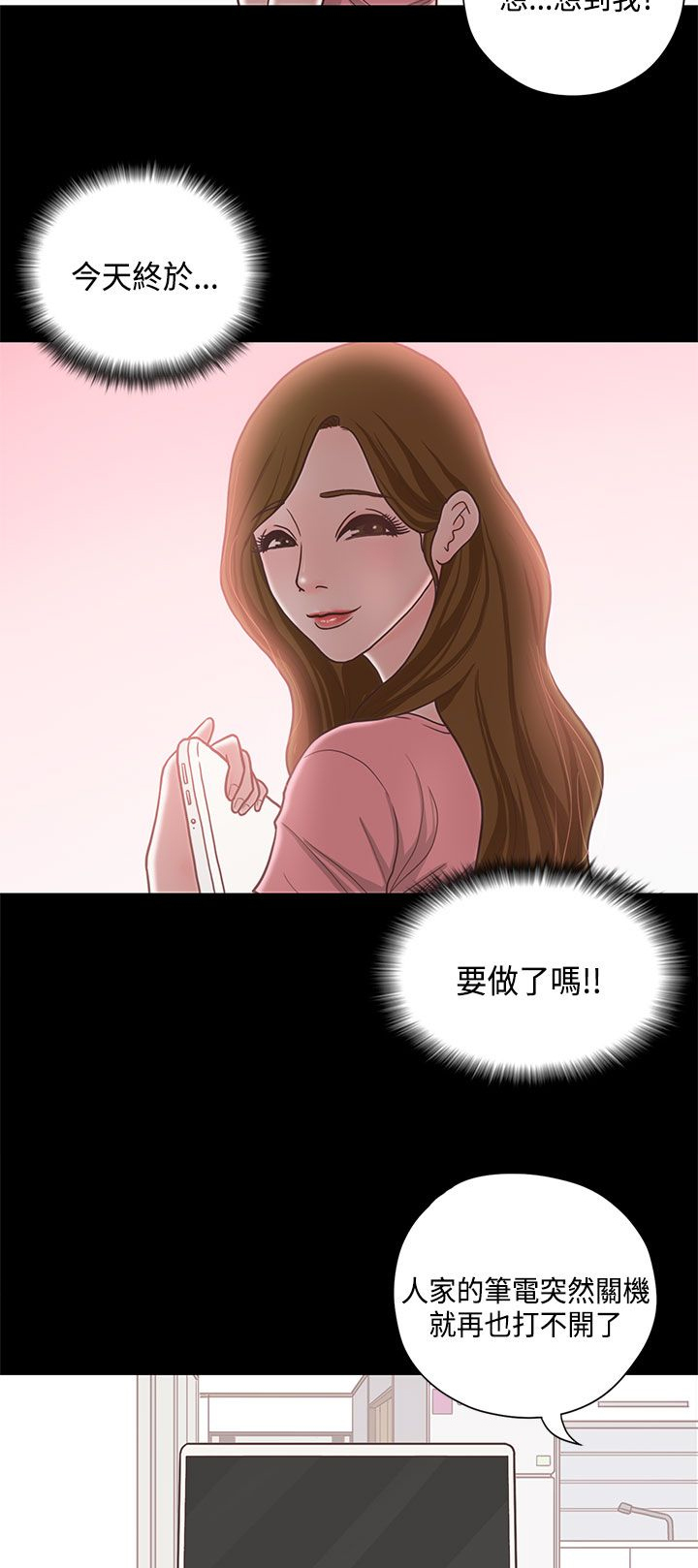 乡村美人漫画,第13章：学姐3图