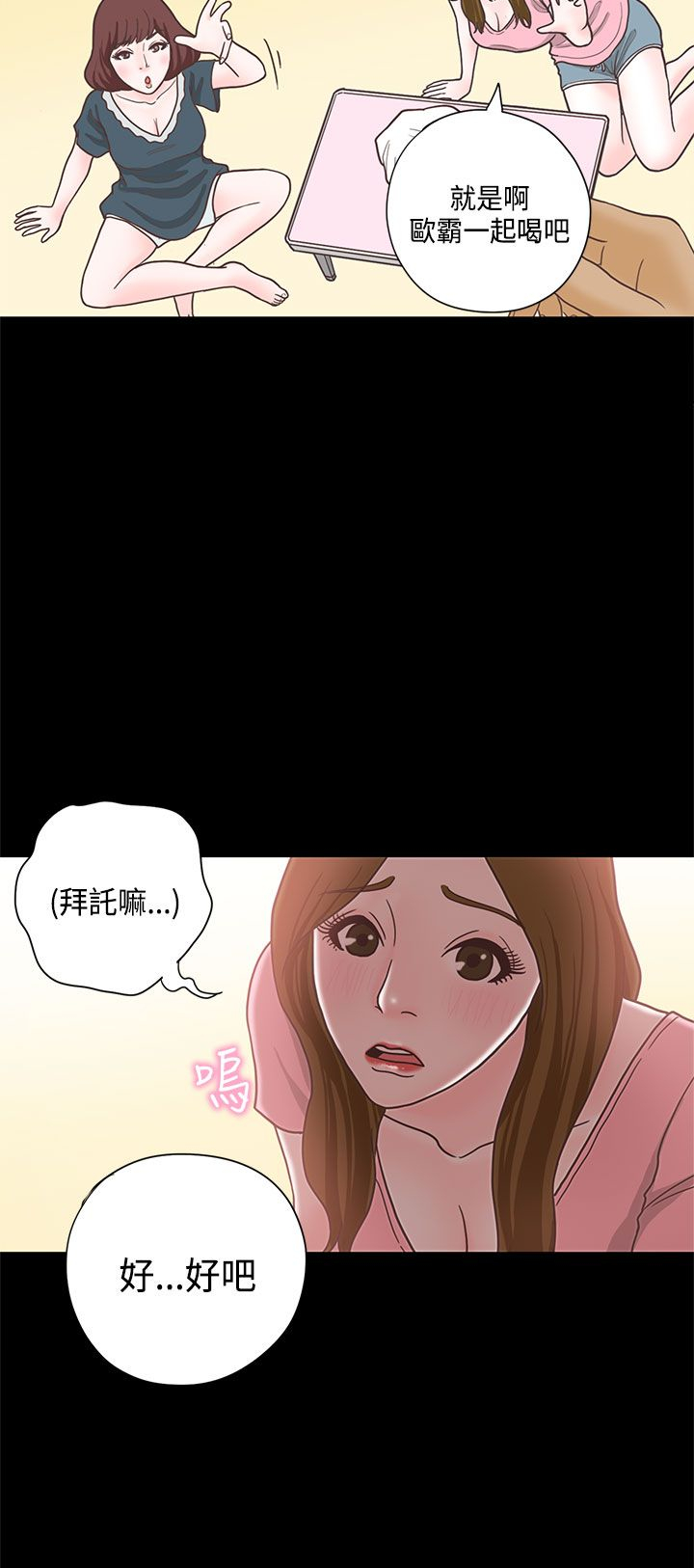 乡村美人漫画,第13章：学姐1图