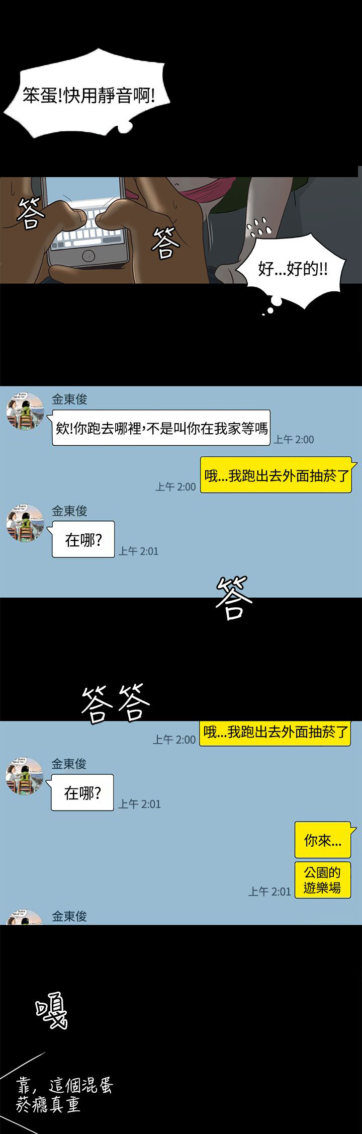 乡村美人电视剧漫画,第1章：做客3图