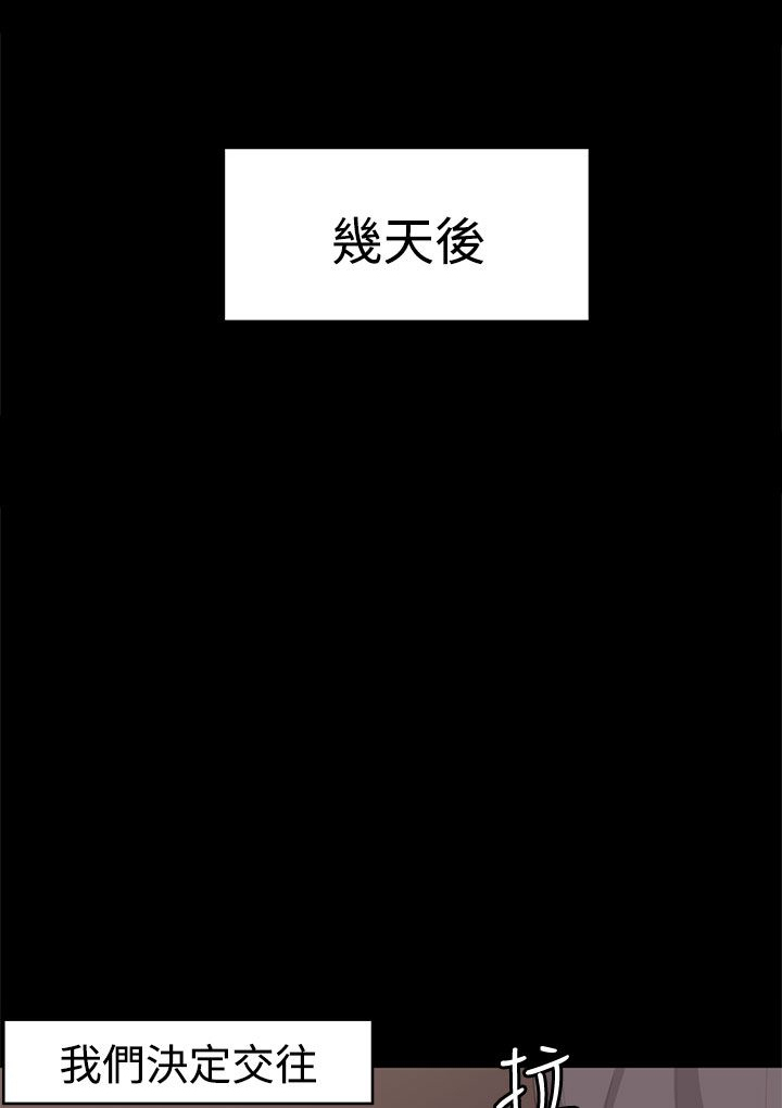 乡村美人漫画,第15章：邻居4图