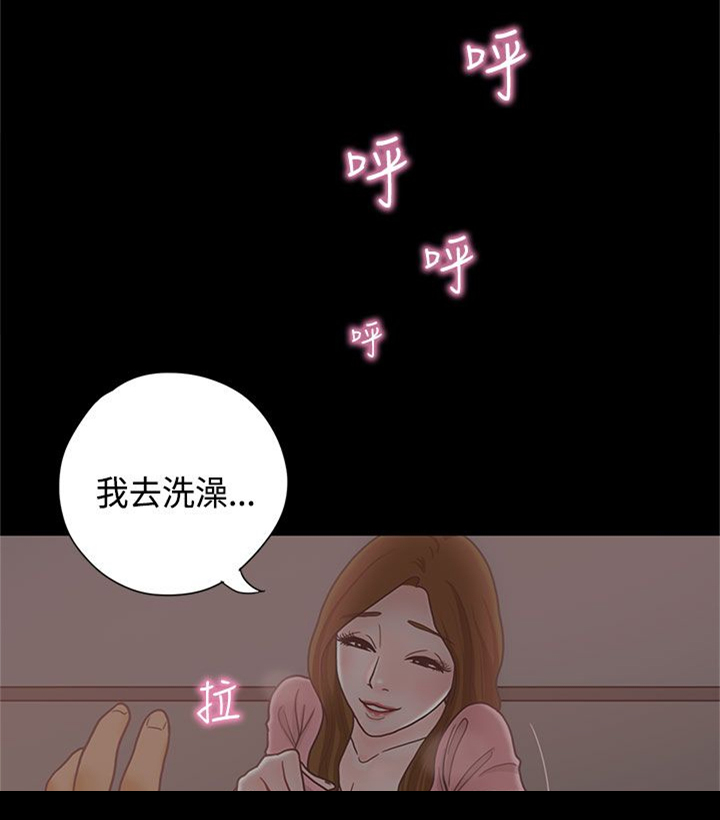 乡村美人漫画,第14章：学妹5图