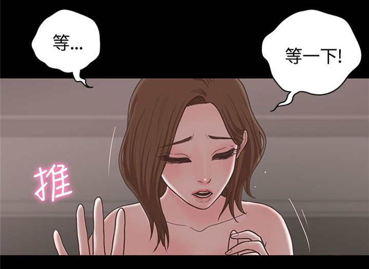 乡村美人漫画,第17章： 漫画家（下）5图