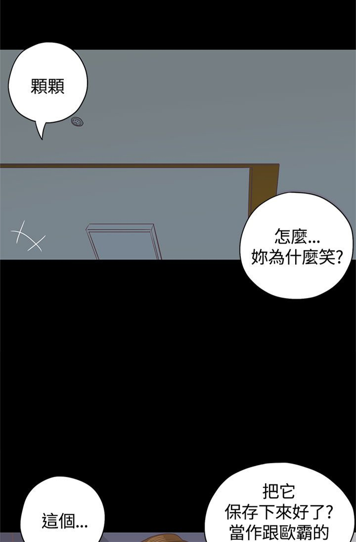 乡村美人漫画,第4章：授课1图