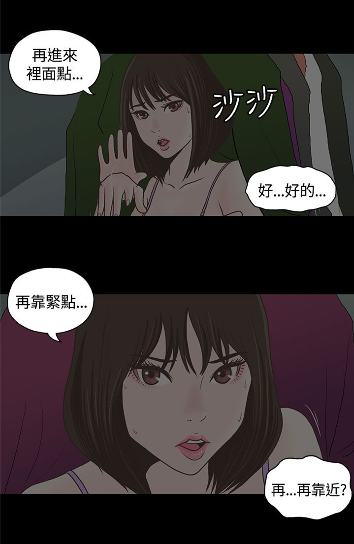 乡村美人电视剧漫画,第1章：做客1图