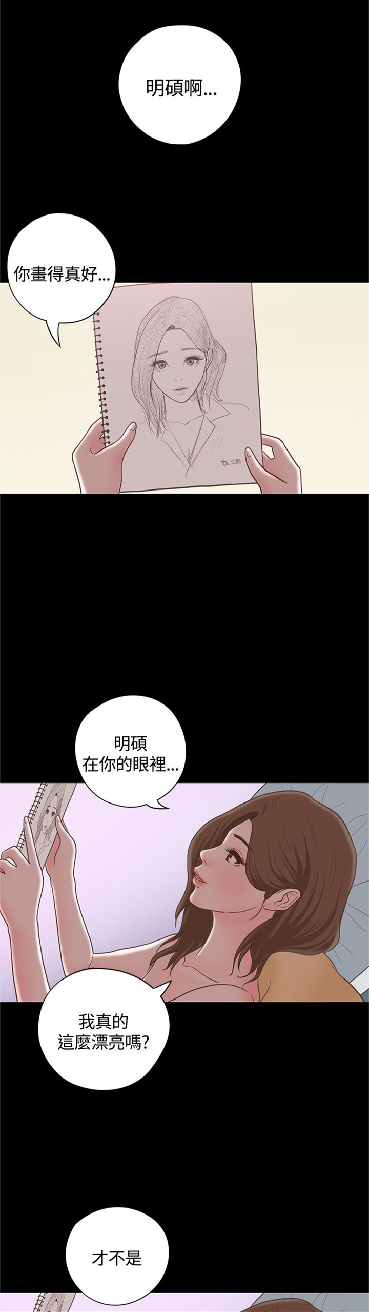 乡村美式装修风格漫画,第17章： 漫画家（下）4图