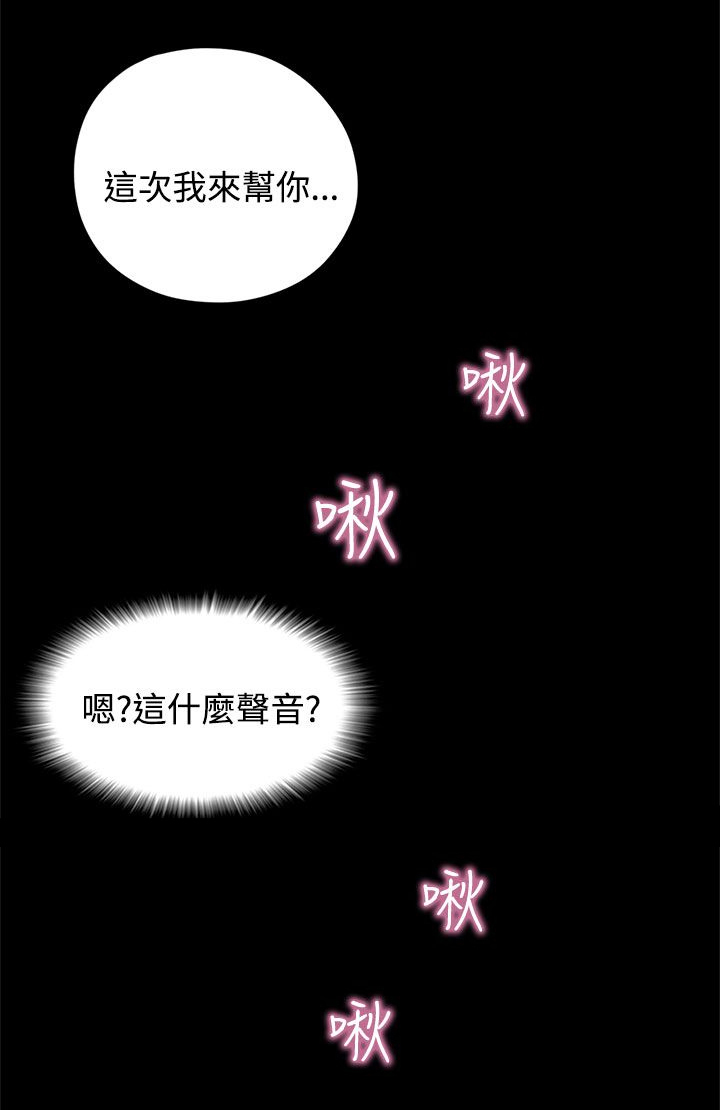 乡村美人漫画,第15章：邻居1图