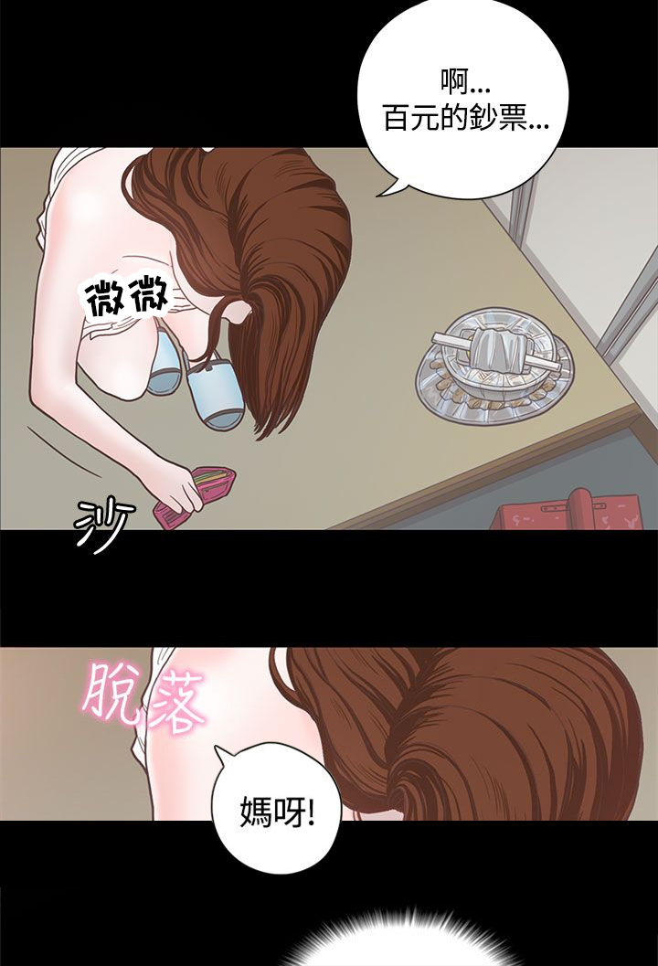 乡村美人漫画,第7章：送餐2图