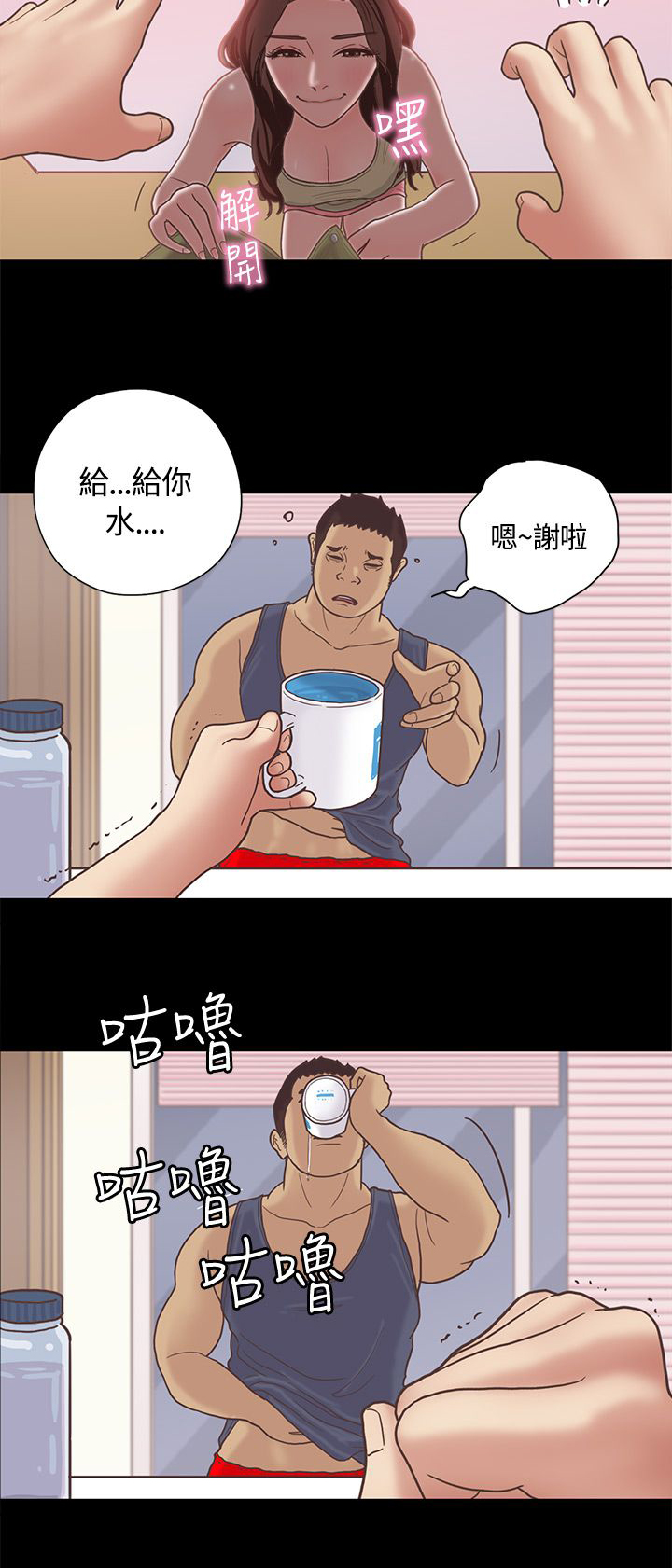 乡村美人漫画,第11章：嫂子（中）5图