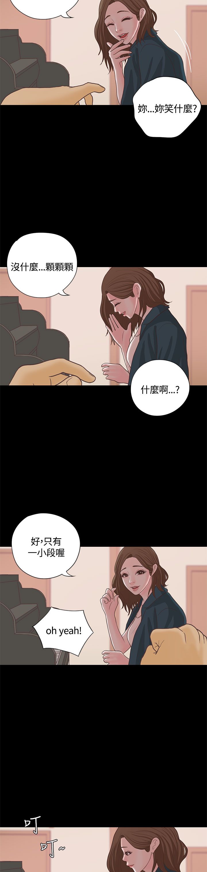 乡村美人漫画,第16章：漫画家（上）5图