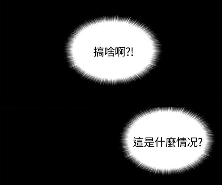 乡村美人漫画,第7章：送餐5图