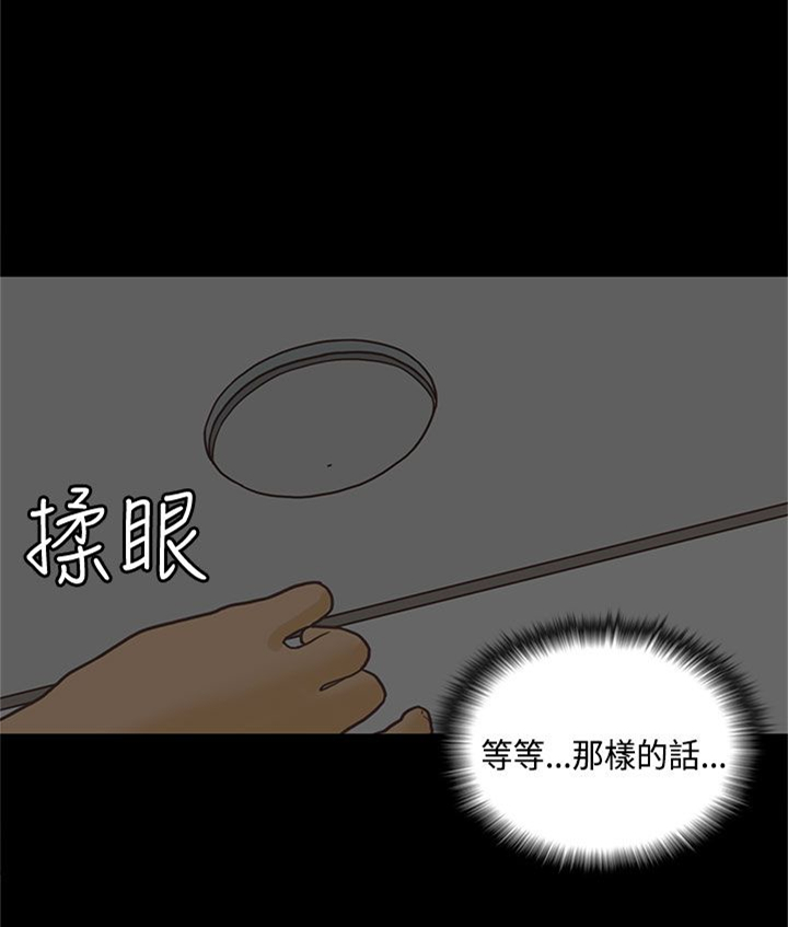 乡村美人漫画,第14章：学妹3图