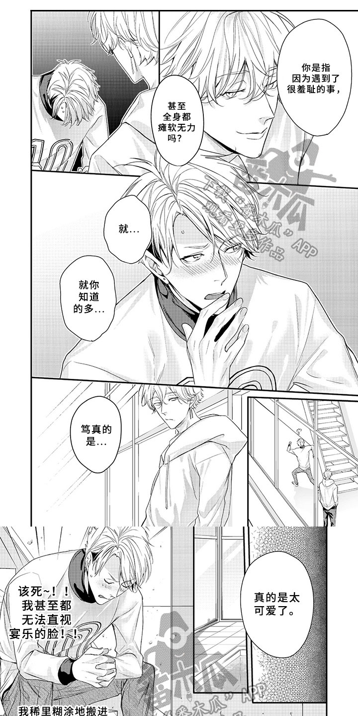 三人喝酒一人意外身亡谁担责漫画,第9章：谈心1图