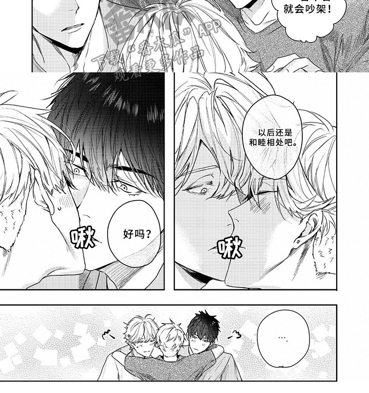 三人劲乐団漫画,第19章：计划4图