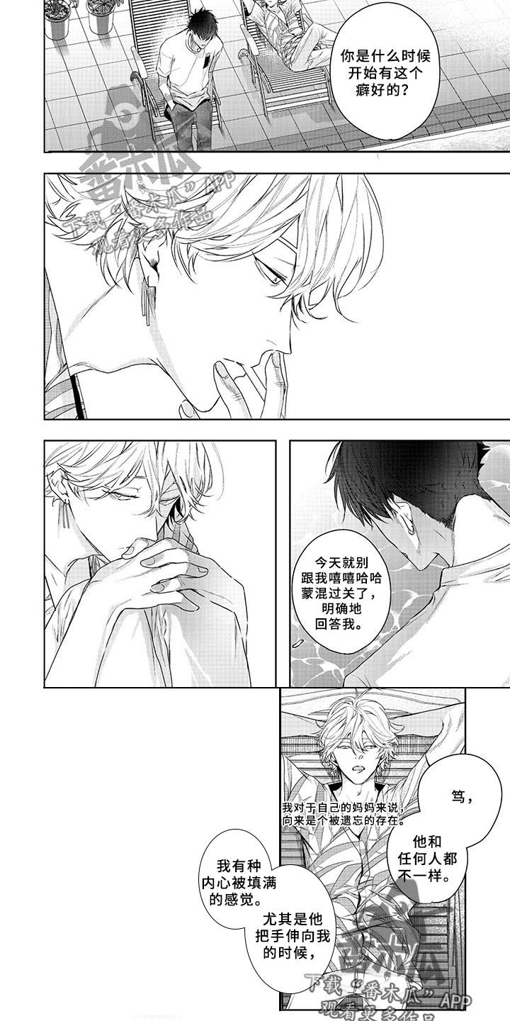 三人劲乐団漫画,第16章：解释5图