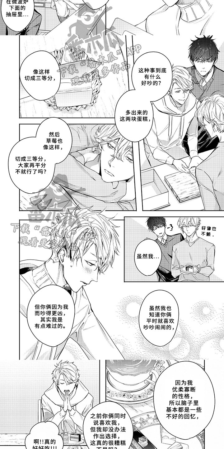 三人劲乐団漫画,第18章：感谢5图