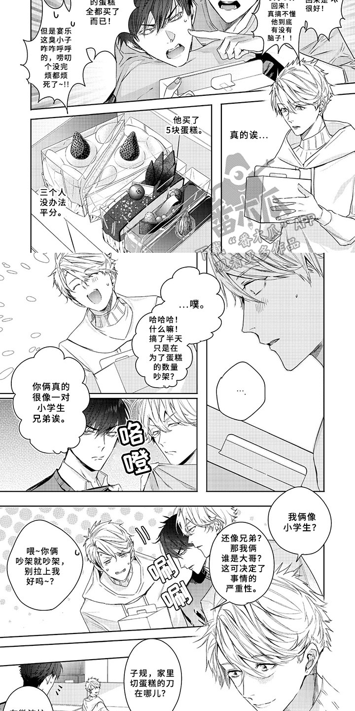 三人劲乐団漫画,第18章：感谢4图