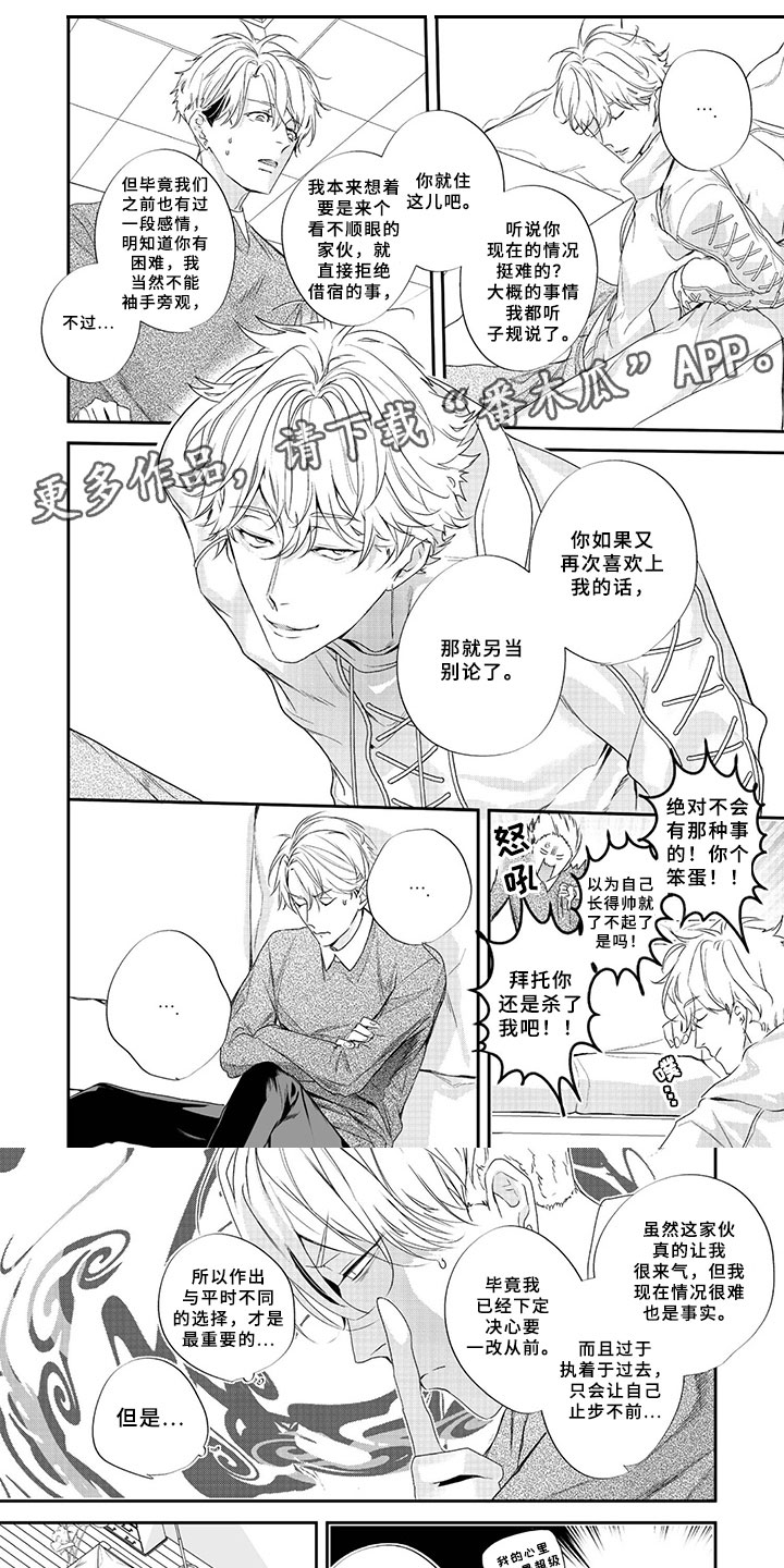 劲舞团三人组队漫画,第4章：混熟1图