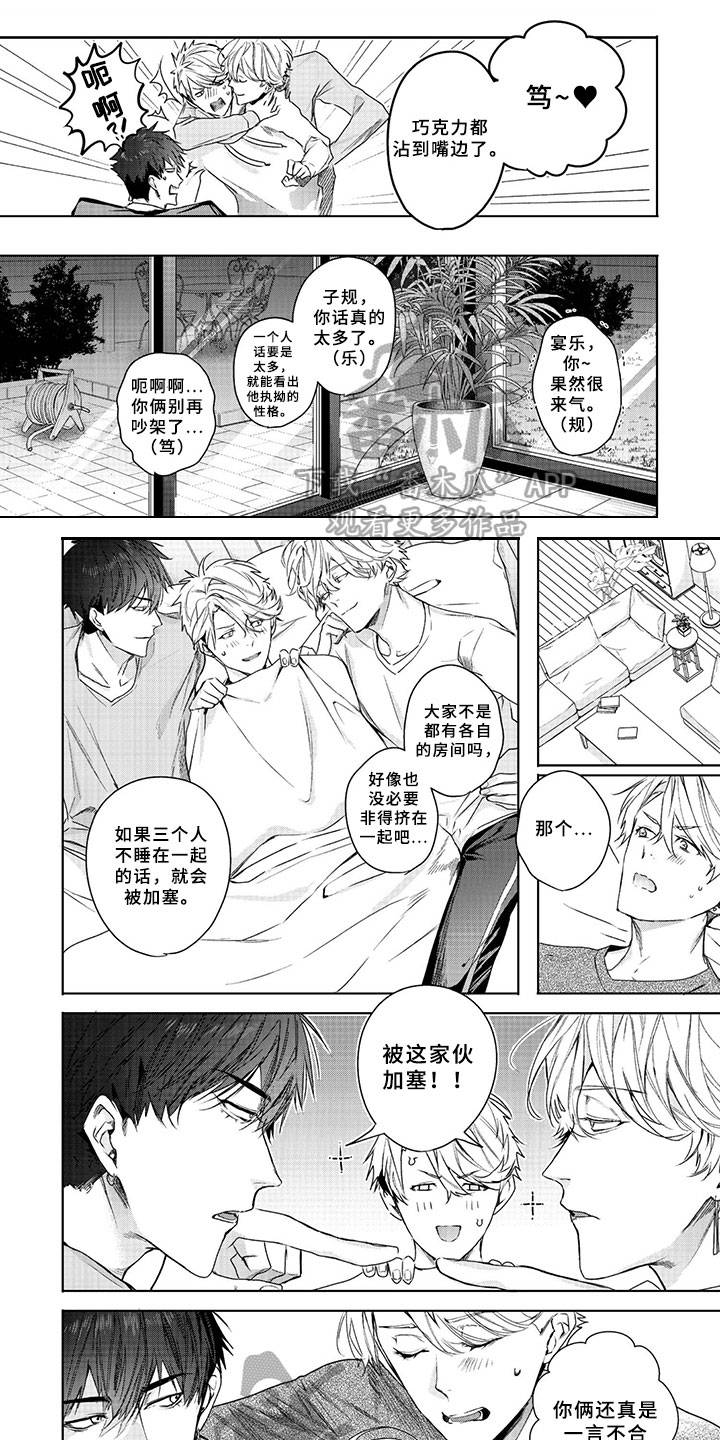 三人劲乐団漫画,第19章：计划3图