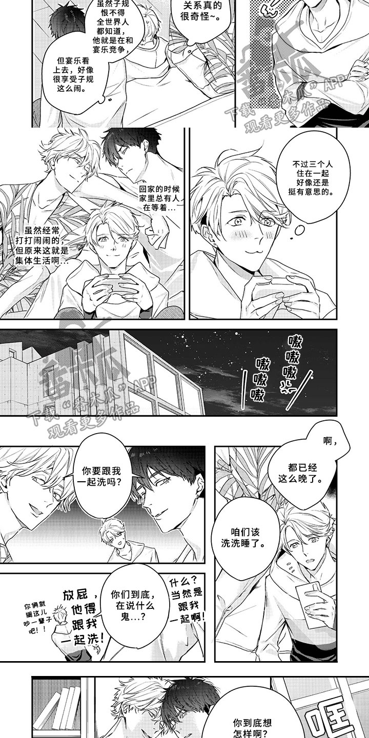 三人劲乐団漫画,第13章：争吵3图