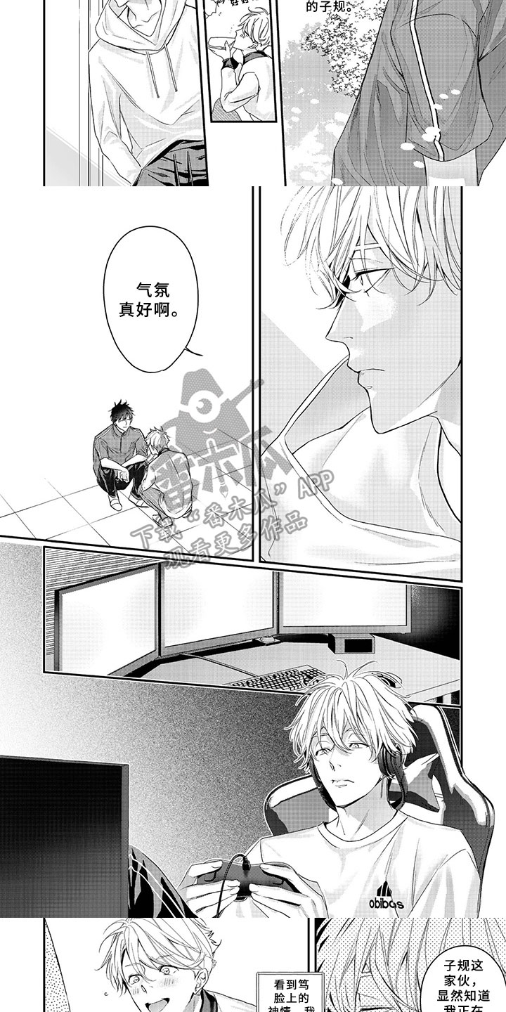 三人劲乐団漫画,第10章：好气氛3图