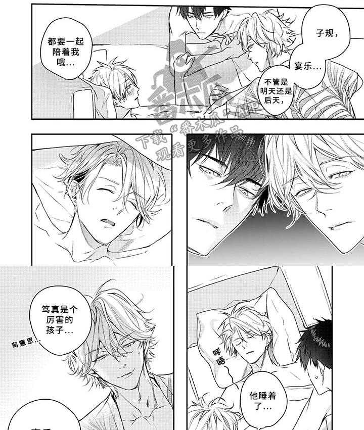 三人劲乐団漫画,第16章：解释2图