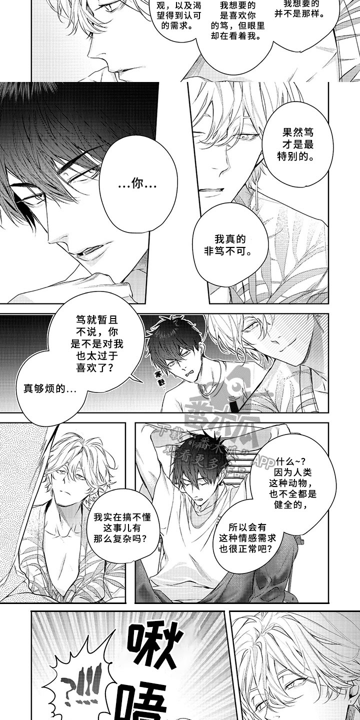 三人劲乐団漫画,第17章：决定4图