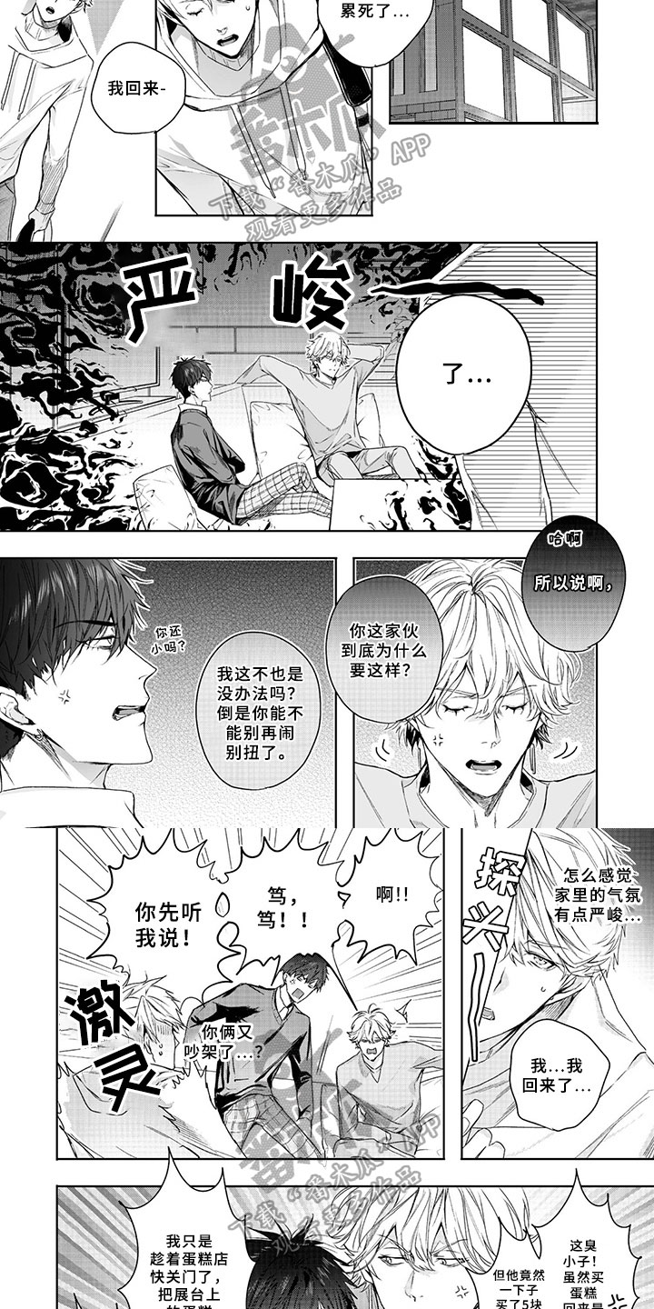 三人劲乐団漫画,第18章：感谢3图