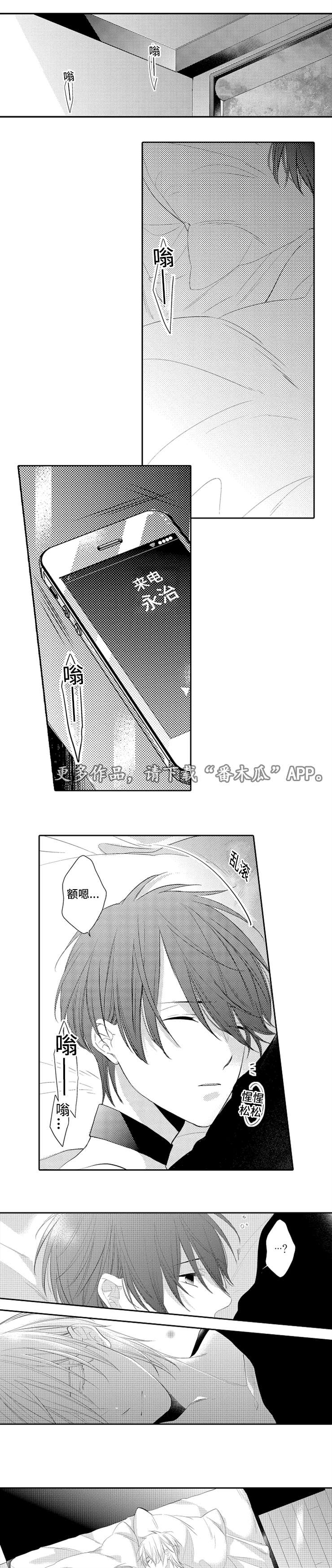 笼中爱人漫画,第8章：别走5图