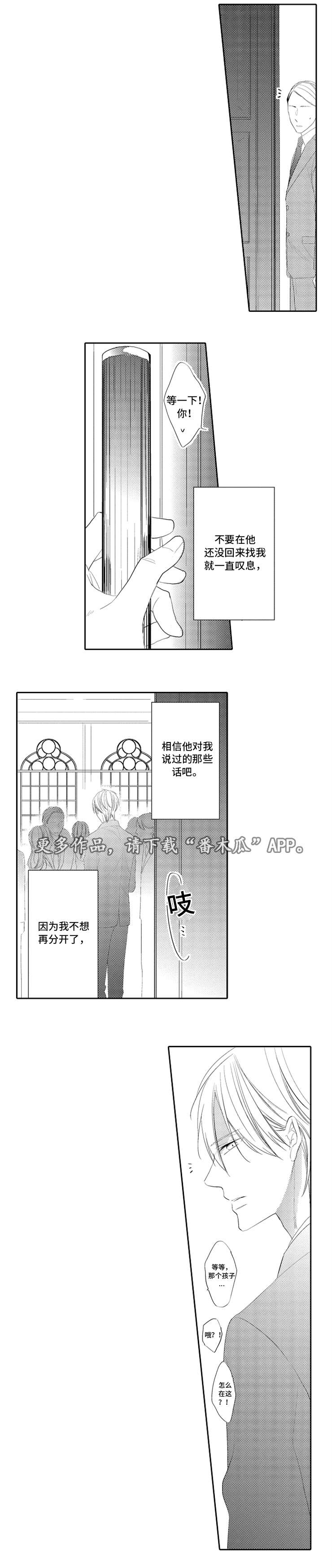 笼中爱人漫画,第28章：聚会4图